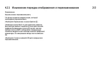 Страница 160
