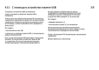Страница 173