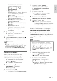 Страница 19