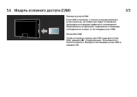 Страница 218