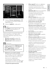 Страница 23