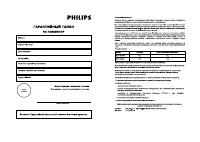 Страница 236