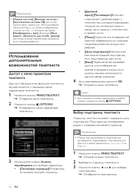 Страница 24