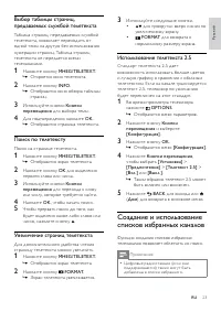 Страница 25