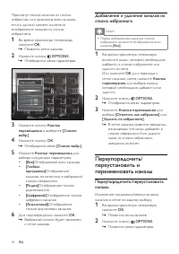 Страница 26