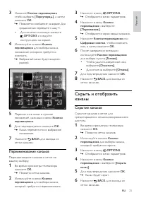 Страница 27