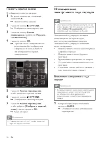 Страница 28