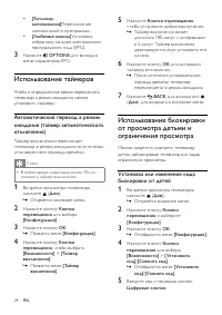 Страница 30
