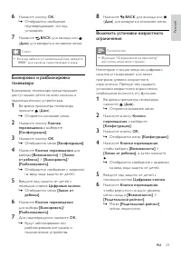 Страница 31