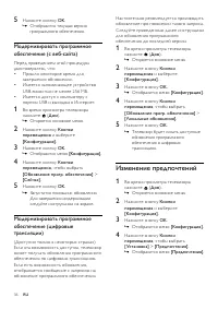 Страница 38