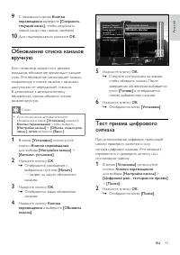 Страница 43