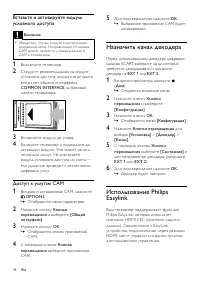 Страница 50