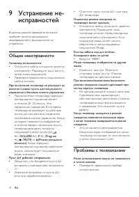 Страница 56