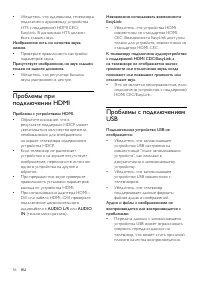 Страница 58