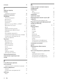Страница 62