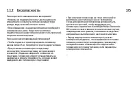 Страница 70