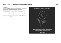 Страница 82