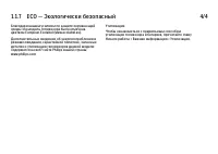 Страница 83