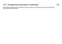 Страница 91