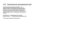 Страница 95