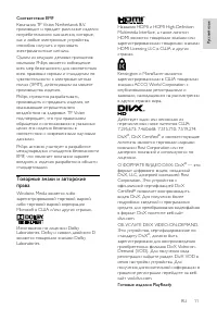 Страница 11