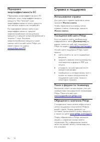 Страница 14