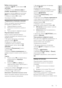 Страница 17