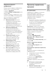 Страница 19