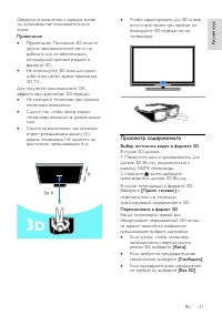 Страница 21