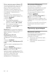 Страница 22