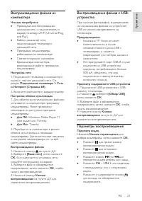Страница 23