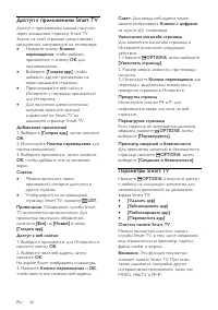 Страница 26