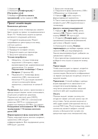 Страница 27