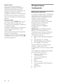 Страница 28