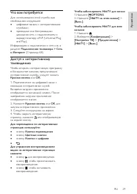 Страница 29