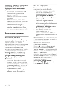 Страница 32