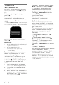 Страница 34