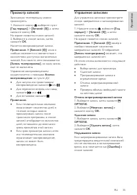 Страница 35