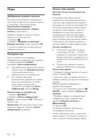 Страница 36
