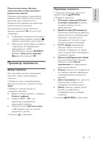 Страница 37