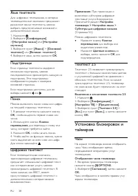 Страница 38