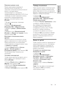Страница 39