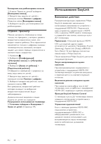 Страница 40