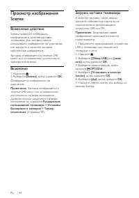Страница 44