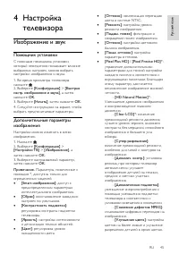 Страница 45