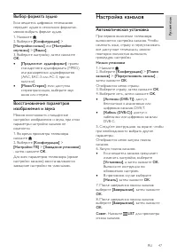 Страница 47