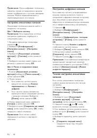 Страница 48