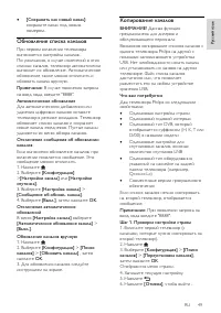 Страница 49