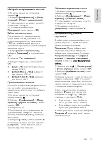 Страница 51