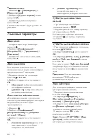 Страница 52